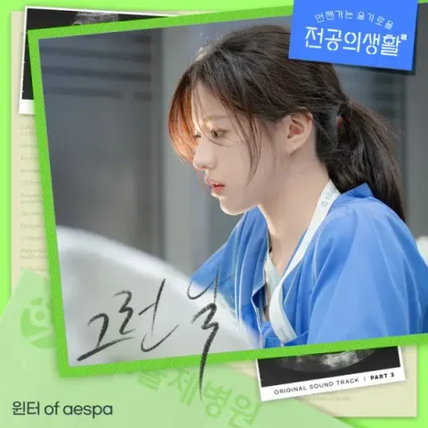 Resident Playbook, Pt. 3 cover