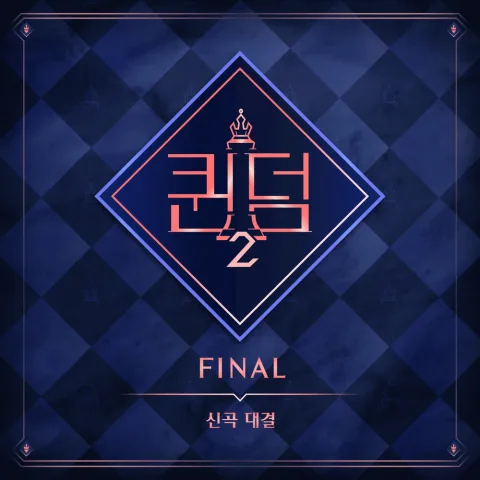 <Queendom2> FINAL cover