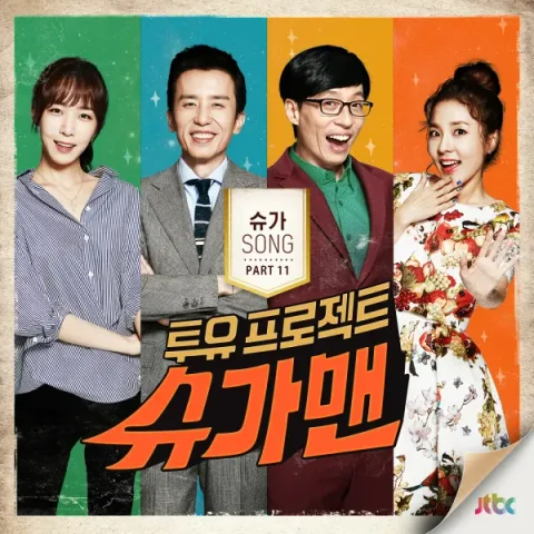Two Yoo Project Sugar Man OST Pt.11 cover