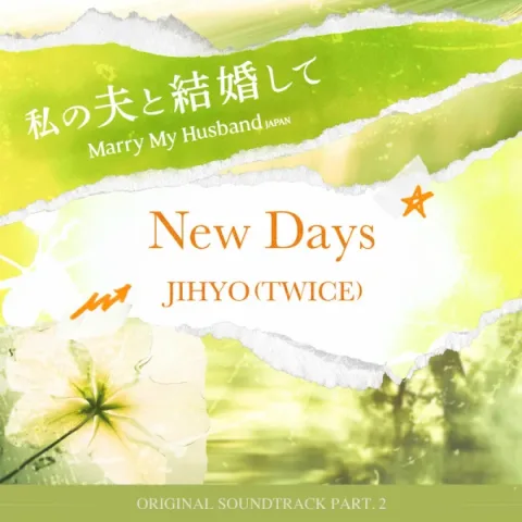 Marry My Husband Original Television Soundtrack), Pt. 2 cover