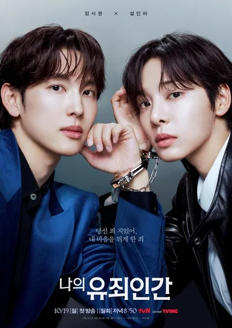 Love in Disguise OST Pt.4 cover