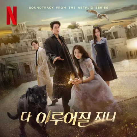 Genie, Make a Wish (Soundtrack from the Netflix Series) cover